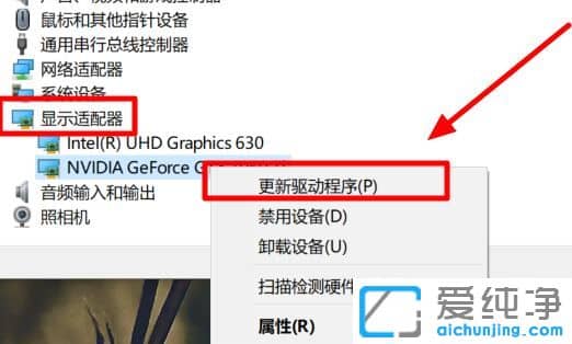 Win10系统更新显卡驱动失败怎么办？