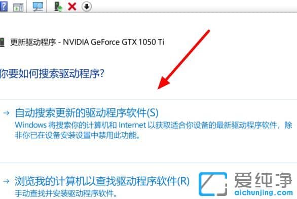 Win10系统更新显卡驱动失败怎么办？