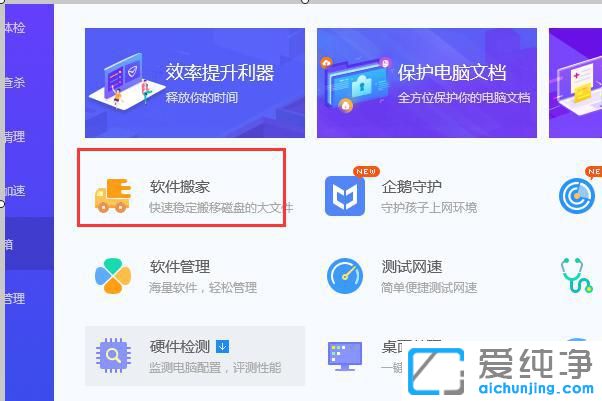 Win7系统怎么把电脑上的软件拷贝到u盘
