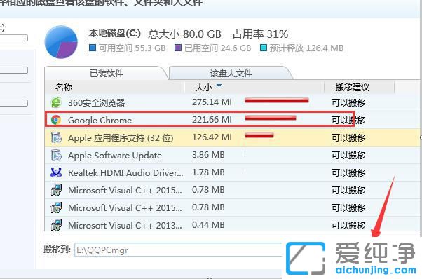 Win7系统怎么把电脑上的软件拷贝到u盘