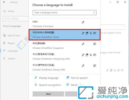 从英文到中文：Win11系统如何调整语言设置