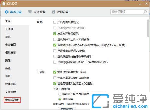 win7怎么查看摄像头是否正常