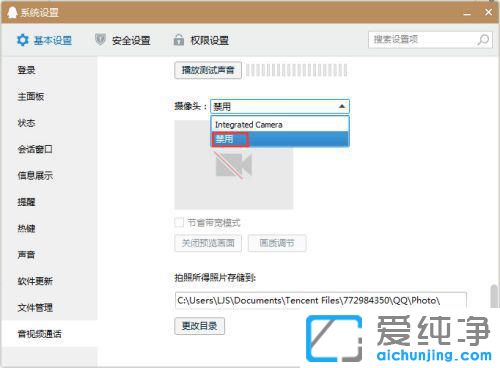 win7怎么查看摄像头是否正常