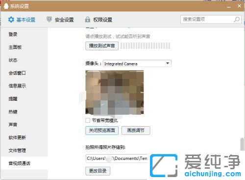 win7怎么查看摄像头是否正常