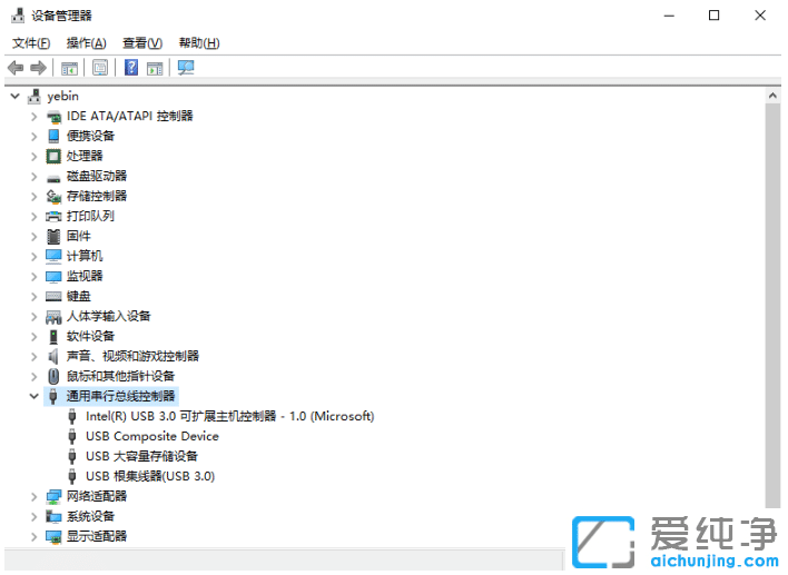 u盘插在win10纯净版电脑上读不出来