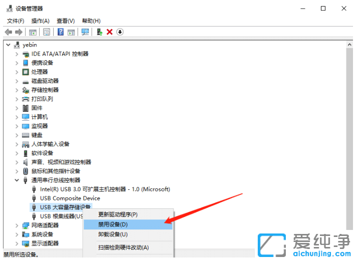 u盘插在win10纯净版电脑上读不出来