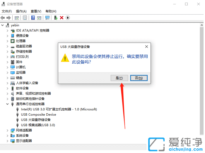 u盘插在win10纯净版电脑上读不出来