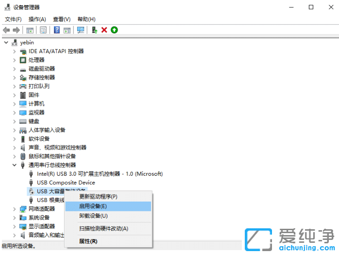 u盘插在win10纯净版电脑上读不出来