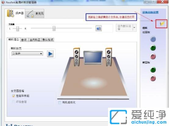 win7系统重装后没有声音怎么办？