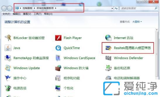win7系统重装后没有声音怎么办？