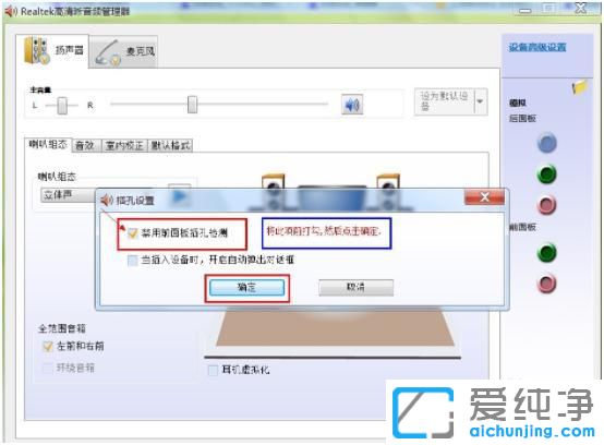 win7系统重装后没有声音怎么办？