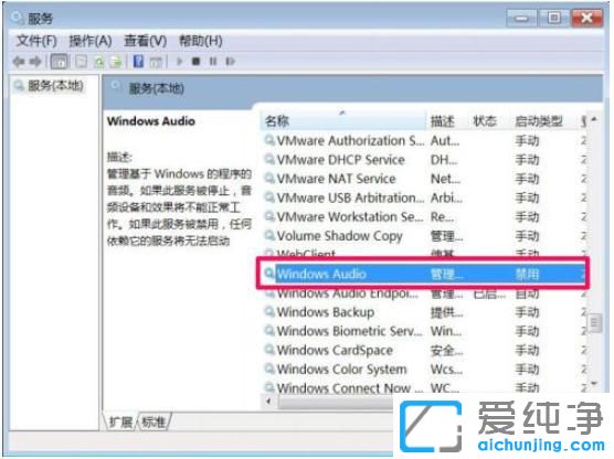win7系统重装后没有声音怎么办？