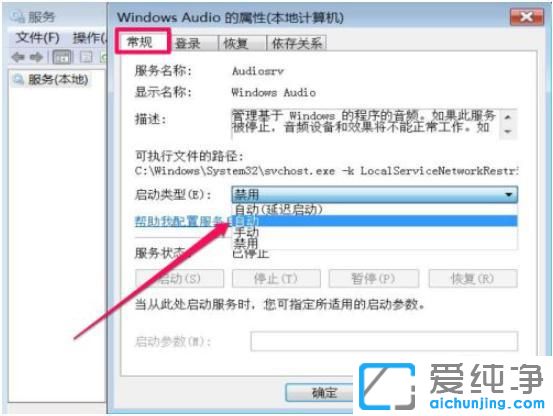 win7系统重装后没有声音怎么办？