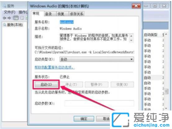 win7系统重装后没有声音怎么办？