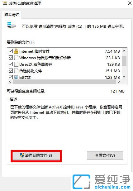 win7清理系统垃圾命令代码