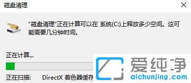 win7清理系统垃圾命令代码