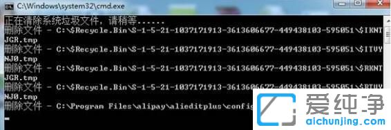 win7清理系统垃圾命令代码