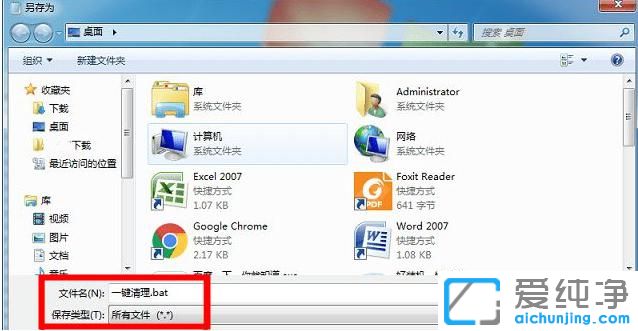 win7清理系统垃圾命令代码