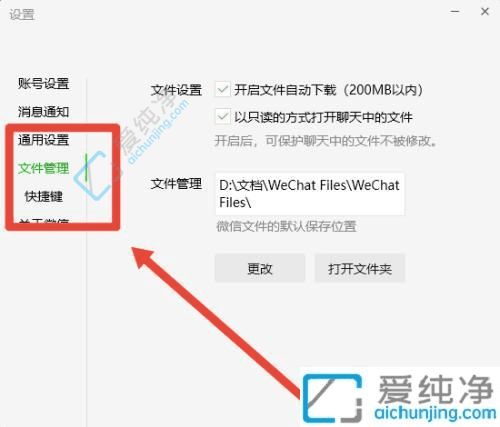 在Win11电脑中定位微信聊天记录文件夹的详细指南