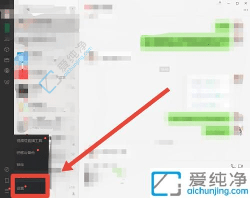 在Win11电脑中定位微信聊天记录文件夹的详细指南