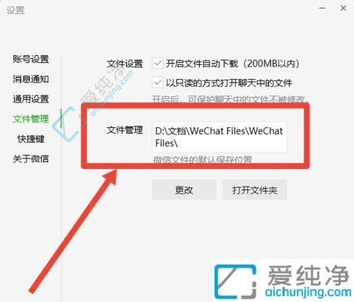 在Win11电脑中定位微信聊天记录文件夹的详细指南