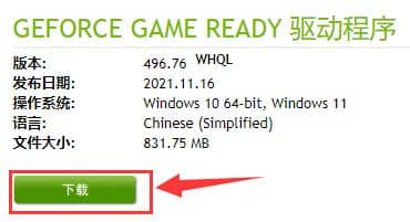 显卡驱动与windows7不兼容怎么办？