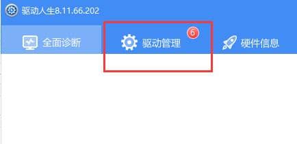 显卡驱动与windows7不兼容怎么办？