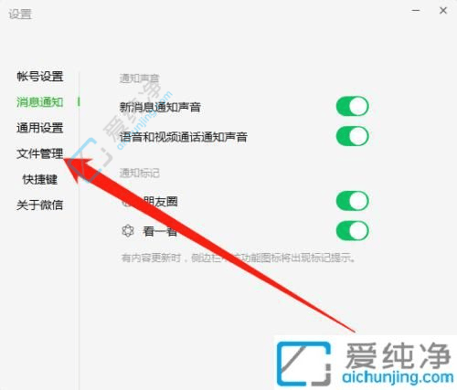 Win11系统清理指南：如何轻松清理电脑中的微信聊天记录