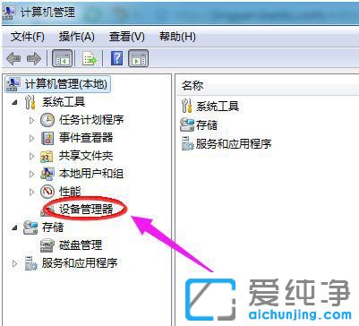 Win7系统如何删除usb驱动程序