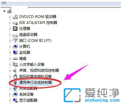 Win7系统如何删除usb驱动程序