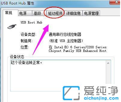 Win7系统如何删除usb驱动程序