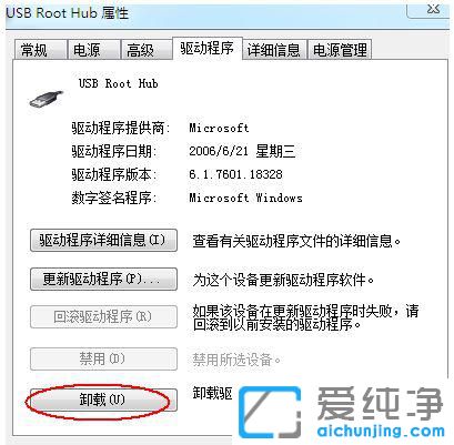 Win7系统如何删除usb驱动程序