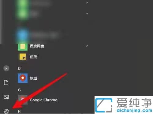 Win10系统如何设置透明主题