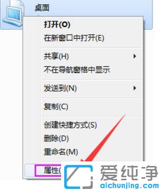 Win7系统如何将桌面添加到库中