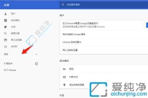 在Win11中优化下载管理：如何轻松更改谷歌浏览器的默认下载路径