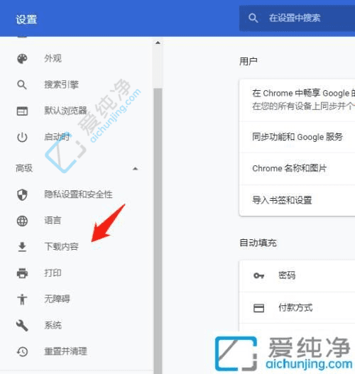 在Win11中优化下载管理：如何轻松更改谷歌浏览器的默认下载路径