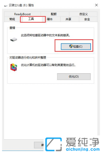 win10纯净版无法打开移动硬盘需要格式化怎么解决