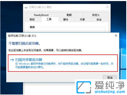 win10纯净版无法打开移动硬盘需要格式化怎么解决