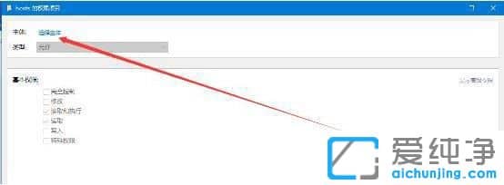 Win7系统如何获得修改hosts文件的权限