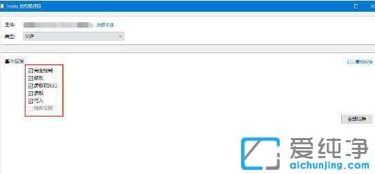 Win7系统如何获得修改hosts文件的权限