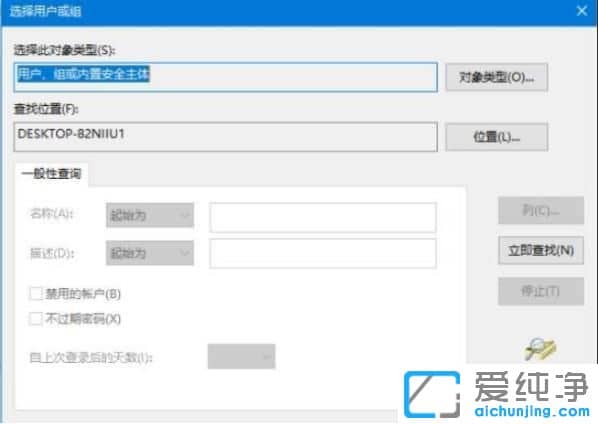 Win7系统如何获得修改hosts文件的权限