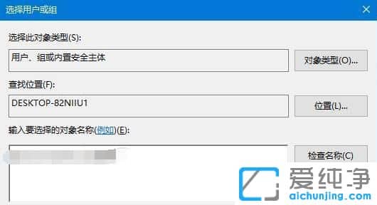 Win7系统如何获得修改hosts文件的权限
