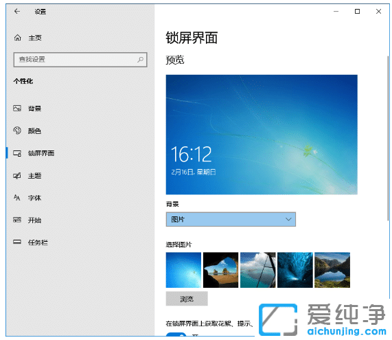 图解win10系统改造为win7系统