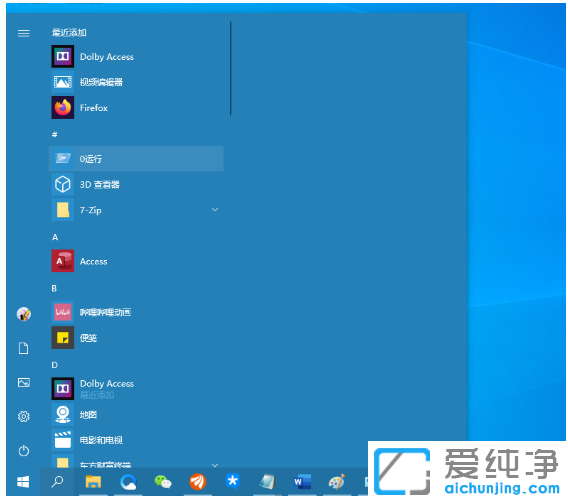 图解win10系统改造为win7系统