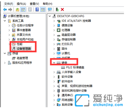 2种方法解决win10纯净版系统键盘失灵
