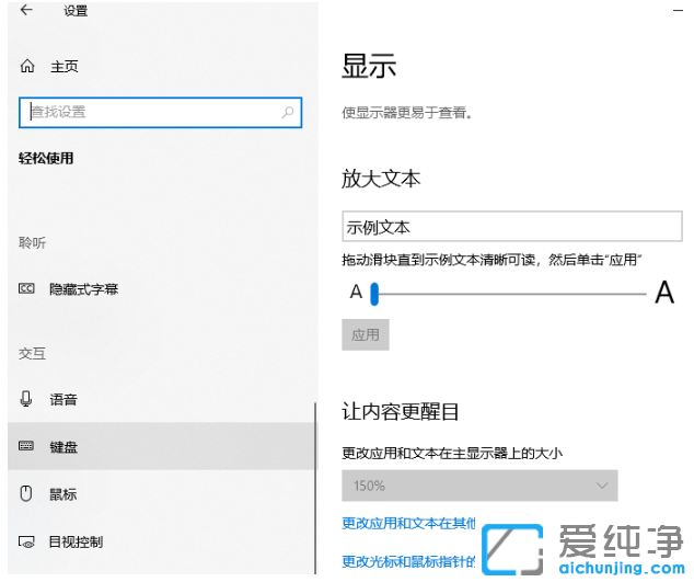 2种方法解决win10纯净版系统键盘失灵