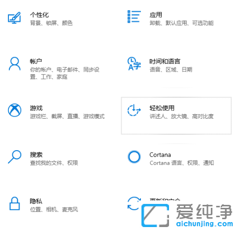 2种方法解决win10纯净版系统键盘失灵