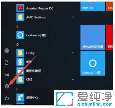 2种方法解决win10纯净版系统键盘失灵
