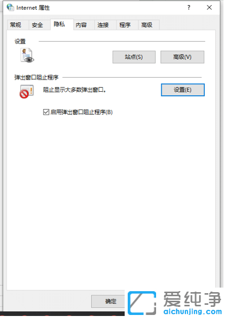 win10纯净版永久关闭弹出广告怎么设置