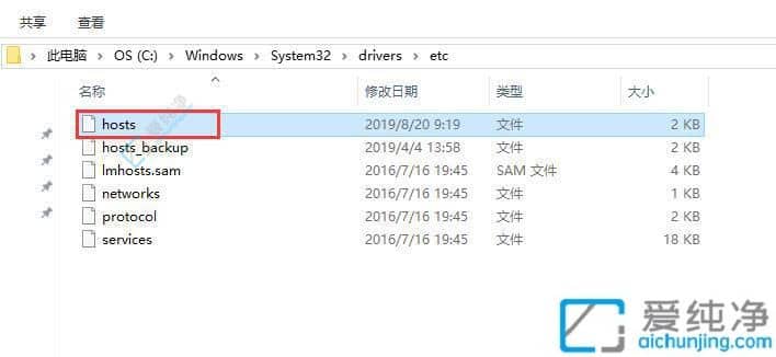 Win11系统hosts文件在哪里：详细解析定位与管理方法
